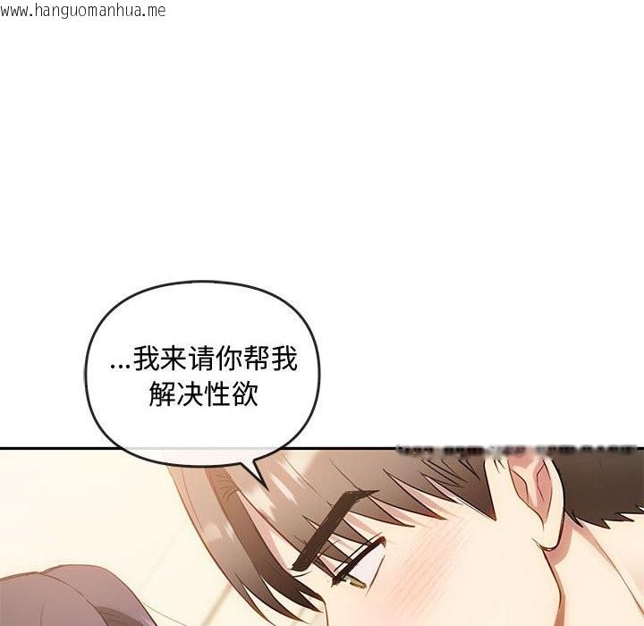 韩国漫画无法克制的爱/难以克制的欲望韩漫_无法克制的爱/难以克制的欲望-第40话在线免费阅读-韩国漫画-第112张图片