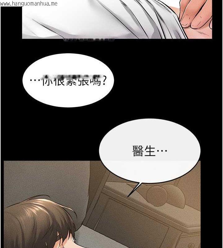 韩国漫画继母与继姐韩漫_继母与继姐-第43话-吹弹可破的柔嫩肌肤在线免费阅读-韩国漫画-第4张图片