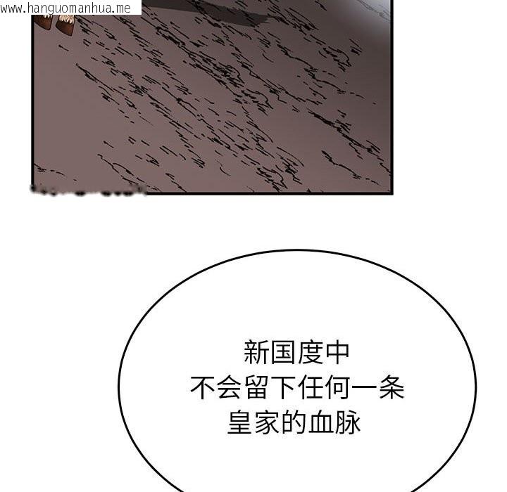 韩国漫画毒酒韩漫_毒酒-第35话在线免费阅读-韩国漫画-第53张图片