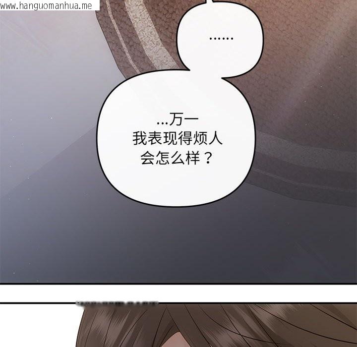 韩国漫画协议关系韩漫_协议关系-第19话在线免费阅读-韩国漫画-第146张图片