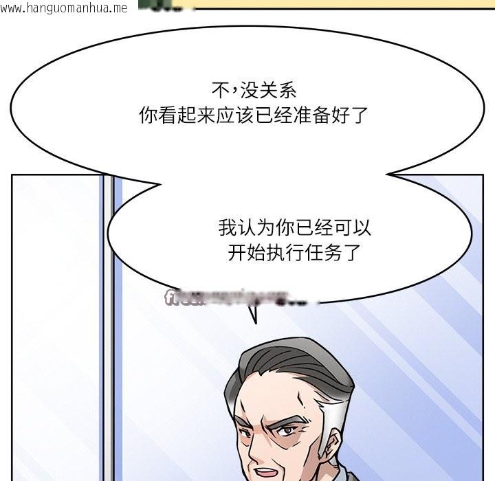 韩国漫画回到过去爱上你韩漫_回到过去爱上你-第7话在线免费阅读-韩国漫画-第105张图片