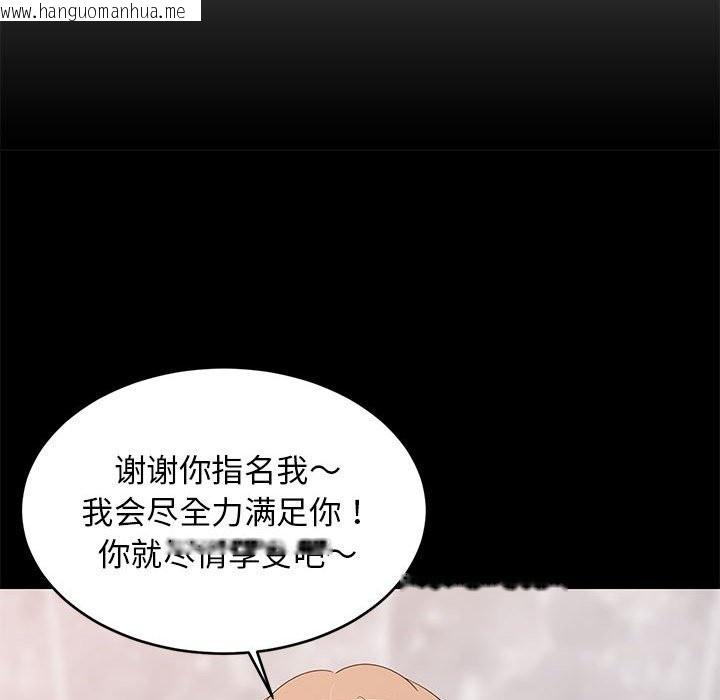 韩国漫画难缠姐妹偏要和我同居韩漫_难缠姐妹偏要和我同居-第13话在线免费阅读-韩国漫画-第18张图片