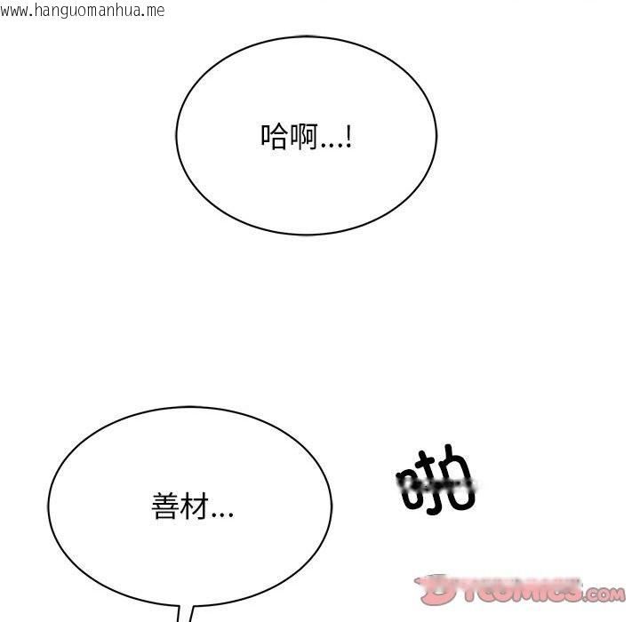 韩国漫画我的完美谬思韩漫_我的完美谬思-第48话在线免费阅读-韩国漫画-第117张图片