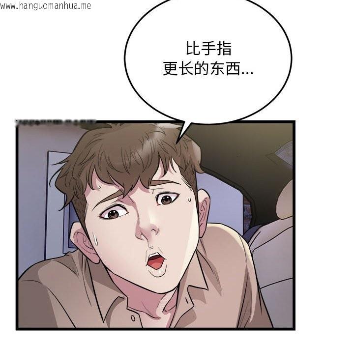 韩国漫画好运出租车/好运计程车韩漫_好运出租车/好运计程车-第30话在线免费阅读-韩国漫画-第33张图片