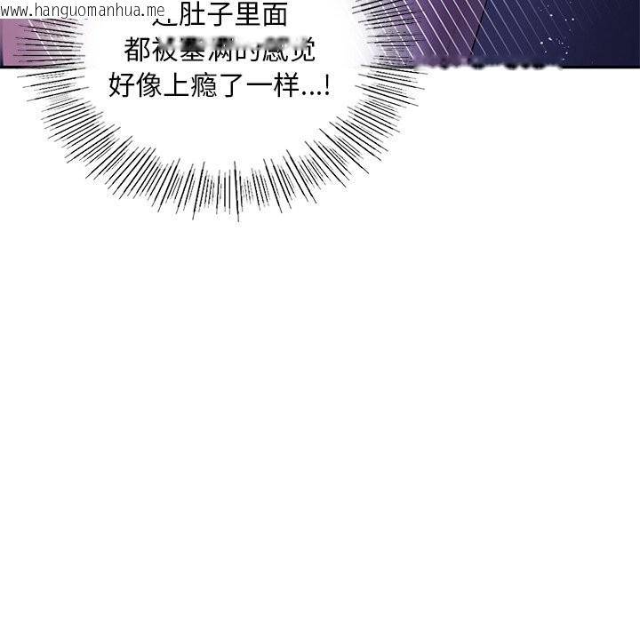 韩国漫画爱的游乐园/游乐园男女韩漫_爱的游乐园/游乐园男女-第37话在线免费阅读-韩国漫画-第110张图片