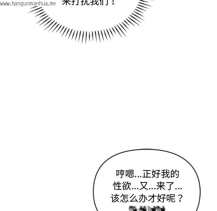 韩国漫画无法克制的爱/难以克制的欲望韩漫_无法克制的爱/难以克制的欲望-第40话在线免费阅读-韩国漫画-第44张图片