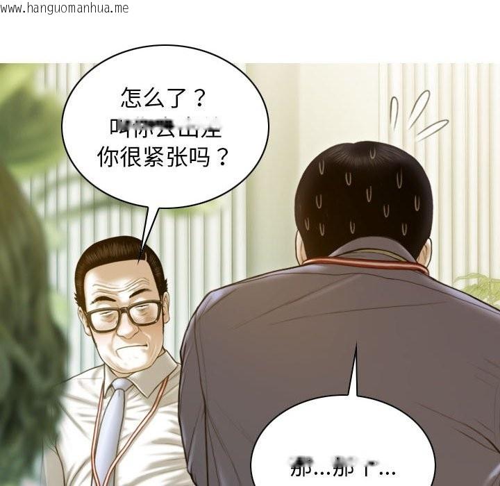 韩国漫画不可抗拒的吸引韩漫_不可抗拒的吸引-第25话在线免费阅读-韩国漫画-第52张图片