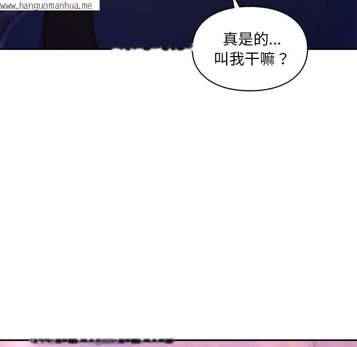 韩国漫画爱的游乐园/游乐园男女韩漫_爱的游乐园/游乐园男女-第37话在线免费阅读-韩国漫画-第149张图片