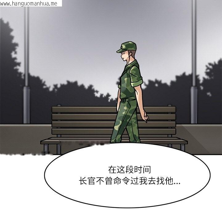 韩国漫画回到过去爱上你韩漫_回到过去爱上你-第7话在线免费阅读-韩国漫画-第57张图片