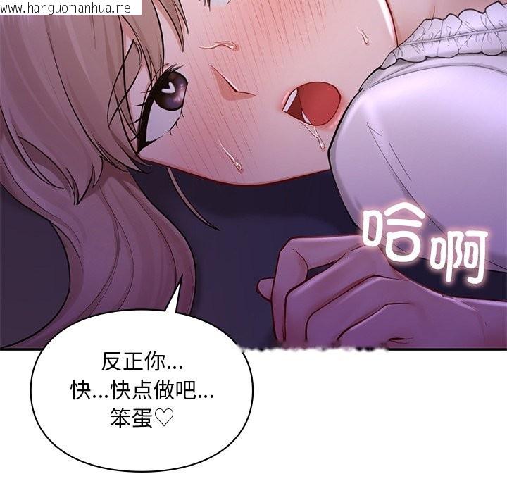 韩国漫画爱的游乐园/游乐园男女韩漫_爱的游乐园/游乐园男女-第37话在线免费阅读-韩国漫画-第92张图片