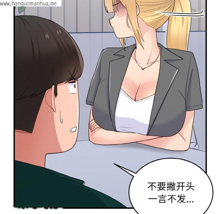 韩国漫画打脸的告白韩漫_打脸的告白-第18话在线免费阅读-韩国漫画-第113张图片