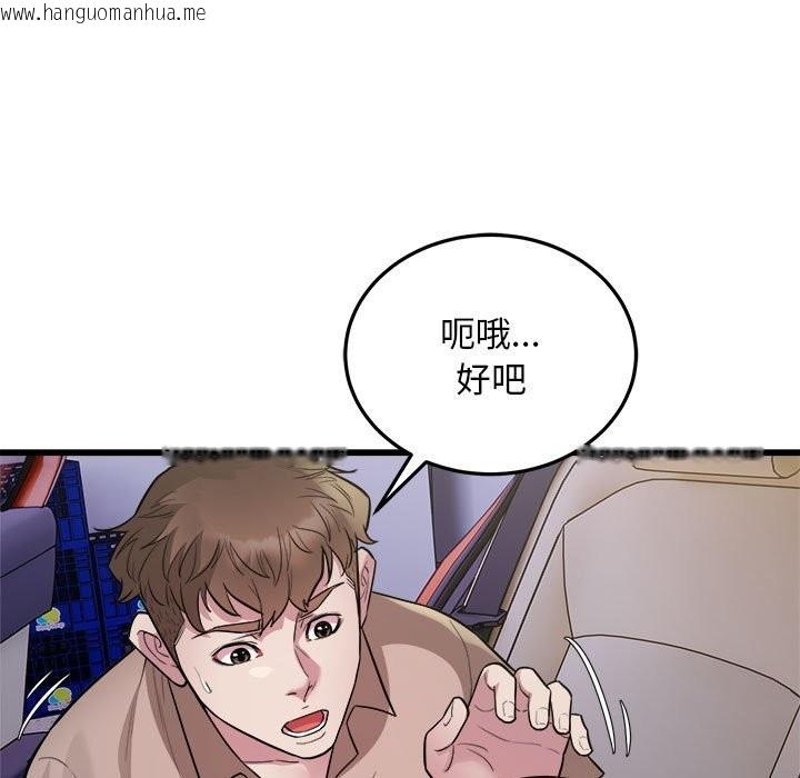 韩国漫画好运出租车/好运计程车韩漫_好运出租车/好运计程车-第30话在线免费阅读-韩国漫画-第7张图片