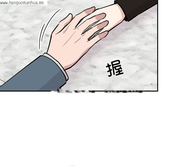 韩国漫画我的完美谬思韩漫_我的完美谬思-第48话在线免费阅读-韩国漫画-第49张图片