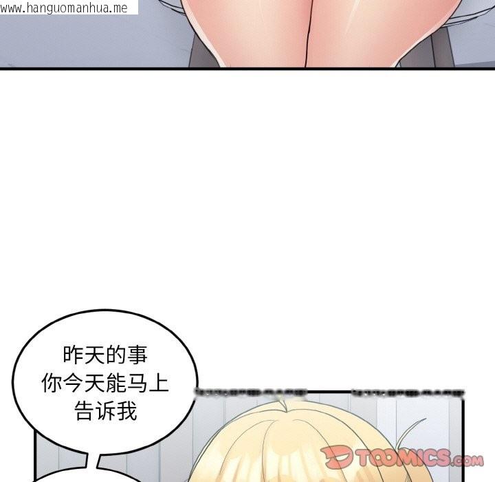 韩国漫画打脸的告白韩漫_打脸的告白-第18话在线免费阅读-韩国漫画-第99张图片