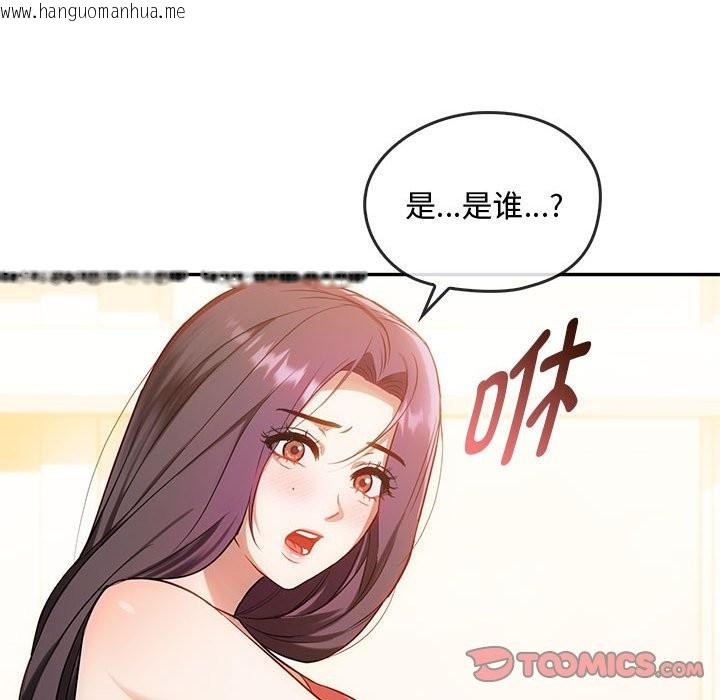 韩国漫画无法克制的爱/难以克制的欲望韩漫_无法克制的爱/难以克制的欲望-第40话在线免费阅读-韩国漫画-第81张图片