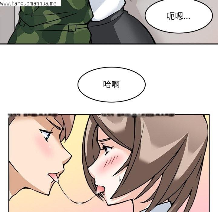 韩国漫画回到过去爱上你韩漫_回到过去爱上你-第7话在线免费阅读-韩国漫画-第82张图片