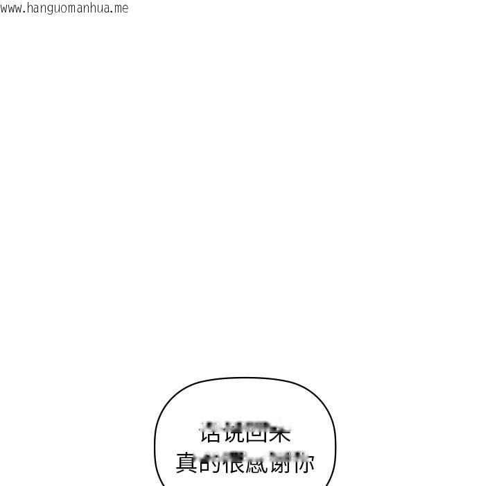 韩国漫画咖啡因韩漫_咖啡因-第29话在线免费阅读-韩国漫画-第81张图片