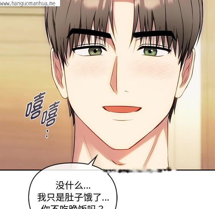 韩国漫画无法克制的爱/难以克制的欲望韩漫_无法克制的爱/难以克制的欲望-第40话在线免费阅读-韩国漫画-第88张图片