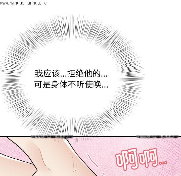 韩国漫画身体互换韩漫_身体互换-第16话在线免费阅读-韩国漫画-第23张图片