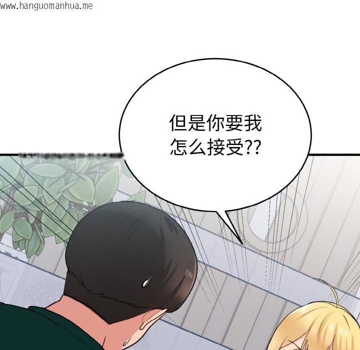 韩国漫画打脸的告白韩漫_打脸的告白-第18话在线免费阅读-韩国漫画-第101张图片