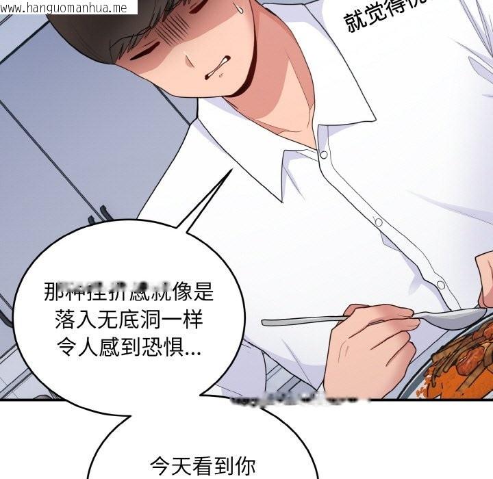 韩国漫画打脸的告白韩漫_打脸的告白-第18话在线免费阅读-韩国漫画-第43张图片