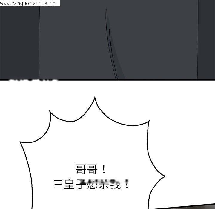 韩国漫画毒酒韩漫_毒酒-第35话在线免费阅读-韩国漫画-第13张图片