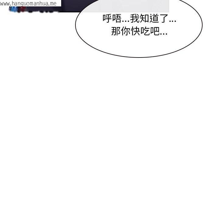 韩国漫画寻找初恋韩漫_寻找初恋-第20话在线免费阅读-韩国漫画-第44张图片