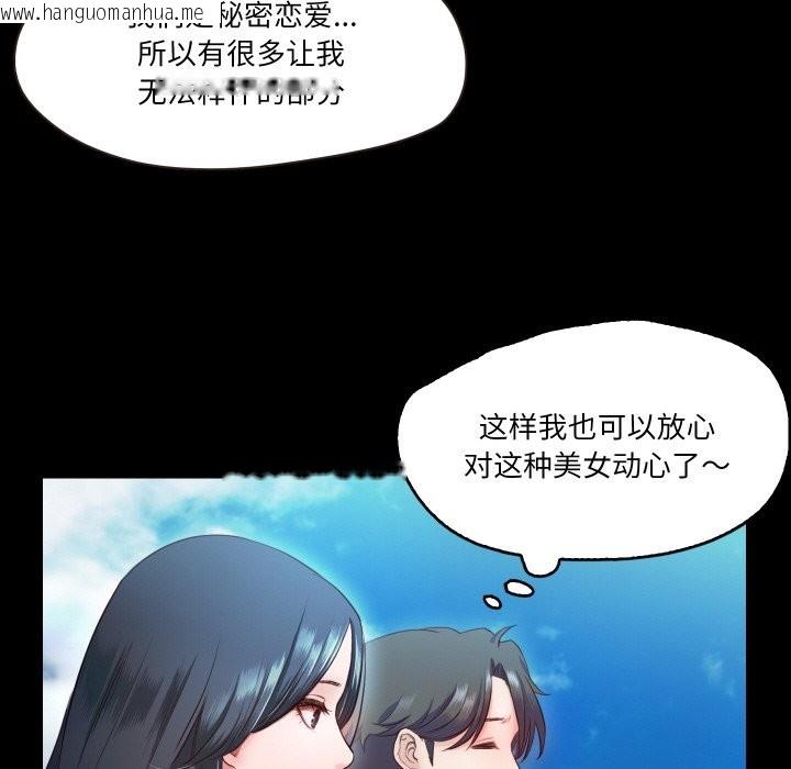 韩国漫画甜蜜的假期韩漫_甜蜜的假期-第10话在线免费阅读-韩国漫画-第80张图片