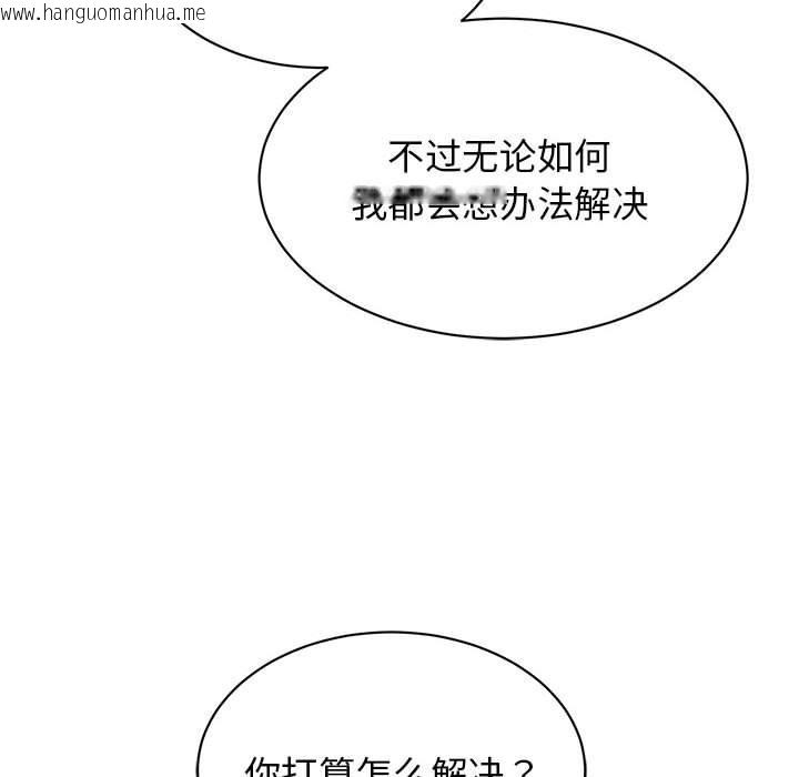 韩国漫画我的完美谬思韩漫_我的完美谬思-第48话在线免费阅读-韩国漫画-第44张图片