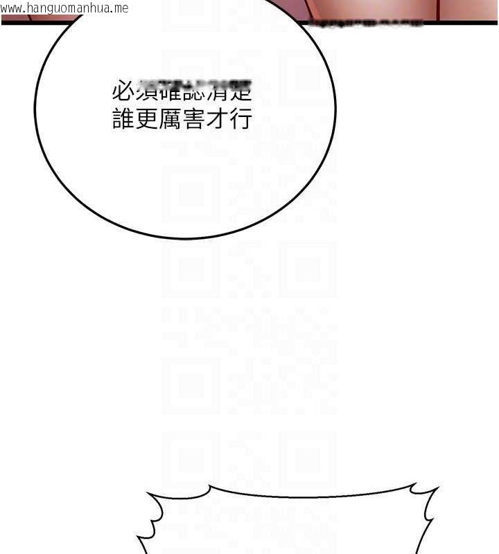 韩国漫画幼齿小阿姨韩漫_幼齿小阿姨-第11话-两个小穴我都要在线免费阅读-韩国漫画-第96张图片