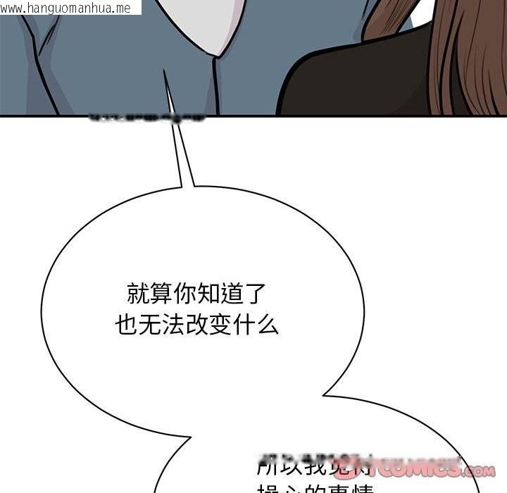 韩国漫画我的完美谬思韩漫_我的完美谬思-第48话在线免费阅读-韩国漫画-第39张图片