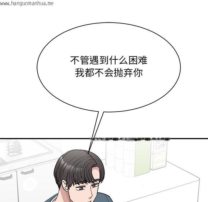 韩国漫画我的完美谬思韩漫_我的完美谬思-第48话在线免费阅读-韩国漫画-第64张图片