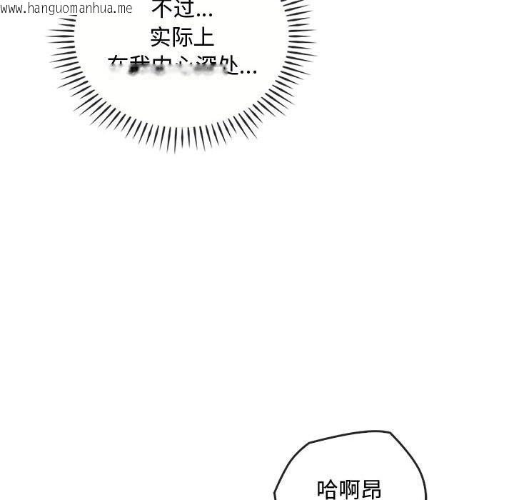 韩国漫画无法克制的爱/难以克制的欲望韩漫_无法克制的爱/难以克制的欲望-第40话在线免费阅读-韩国漫画-第62张图片