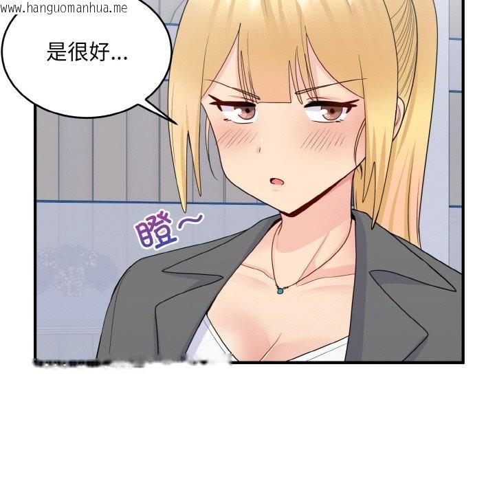 韩国漫画打脸的告白韩漫_打脸的告白-第18话在线免费阅读-韩国漫画-第100张图片