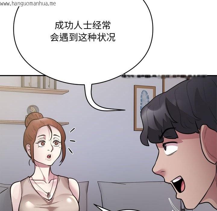 韩国漫画银行业务员的秘密韩漫_银行业务员的秘密-第14话在线免费阅读-韩国漫画-第40张图片