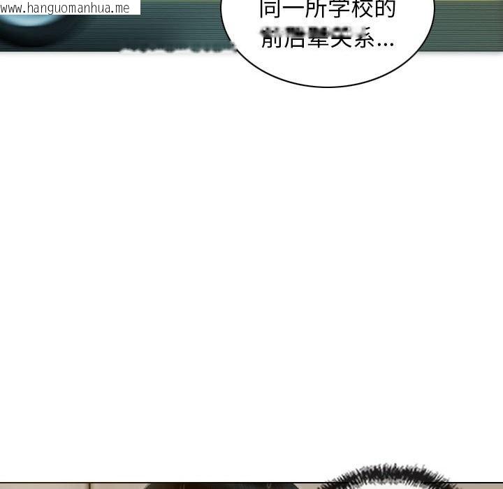 韩国漫画不可抗拒的吸引韩漫_不可抗拒的吸引-第25话在线免费阅读-韩国漫画-第78张图片