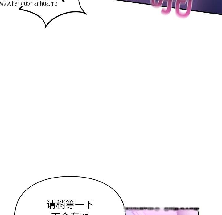 韩国漫画爱的游乐园/游乐园男女韩漫_爱的游乐园/游乐园男女-第37话在线免费阅读-韩国漫画-第127张图片