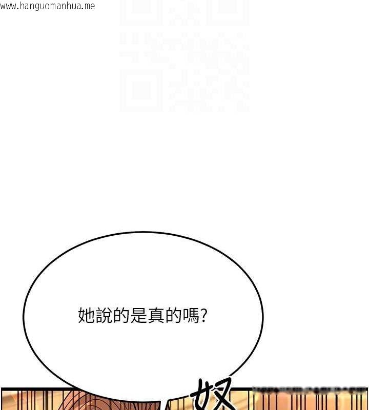 韩国漫画幼齿小阿姨韩漫_幼齿小阿姨-第11话-两个小穴我都要在线免费阅读-韩国漫画-第34张图片