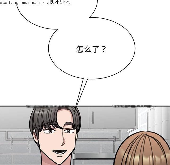 韩国漫画我的完美谬思韩漫_我的完美谬思-第48话在线免费阅读-韩国漫画-第14张图片