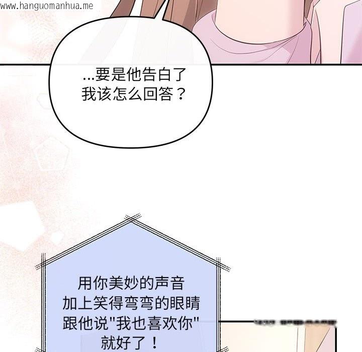 韩国漫画协议关系韩漫_协议关系-第19话在线免费阅读-韩国漫画-第9张图片