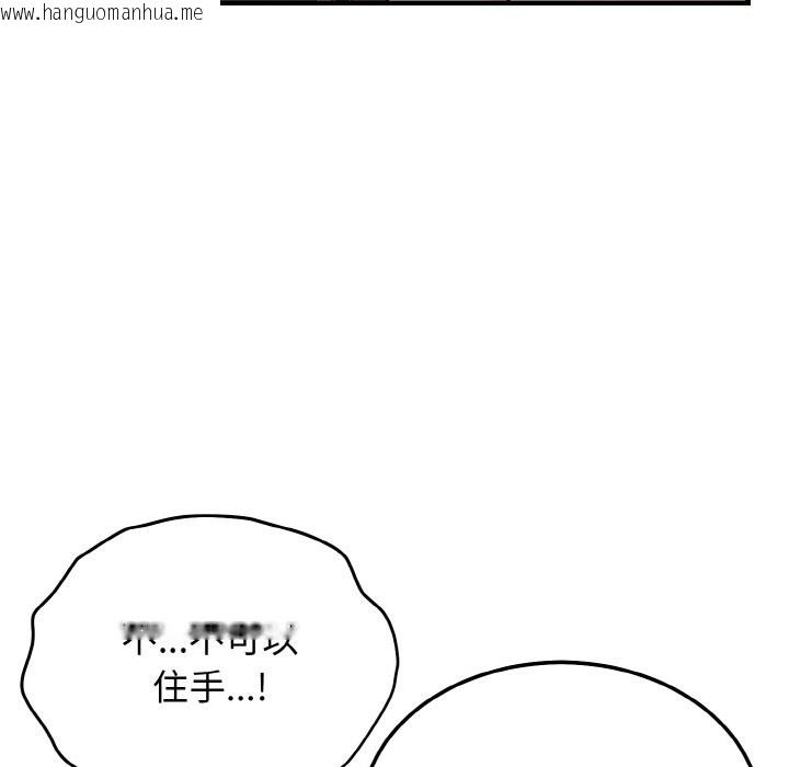 韩国漫画身体互换韩漫_身体互换-第16话在线免费阅读-韩国漫画-第81张图片