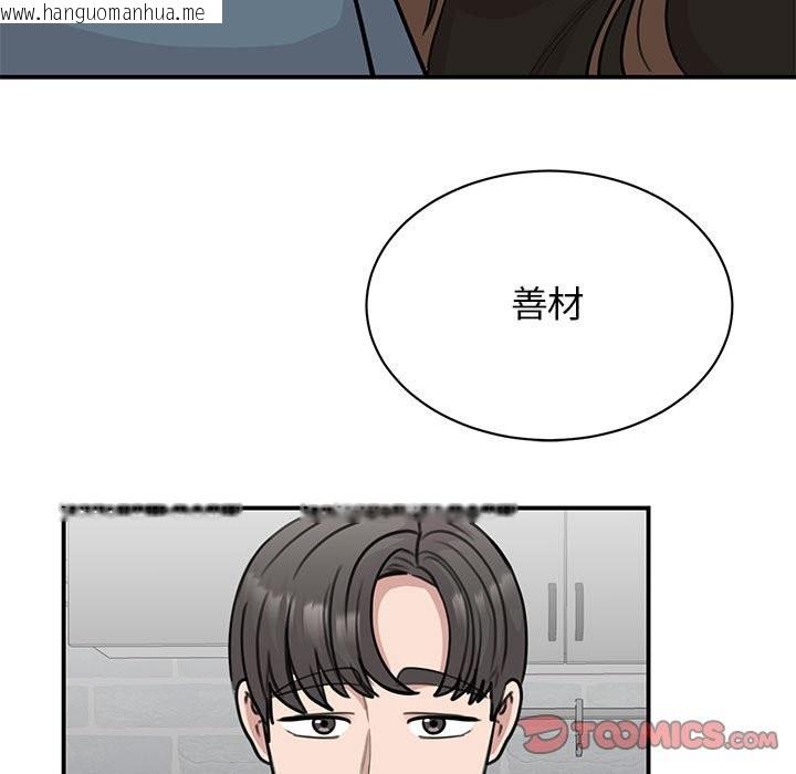 韩国漫画我的完美谬思韩漫_我的完美谬思-第48话在线免费阅读-韩国漫画-第9张图片