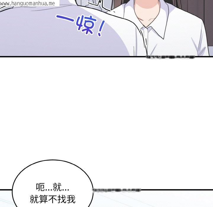 韩国漫画打脸的告白韩漫_打脸的告白-第18话在线免费阅读-韩国漫画-第53张图片