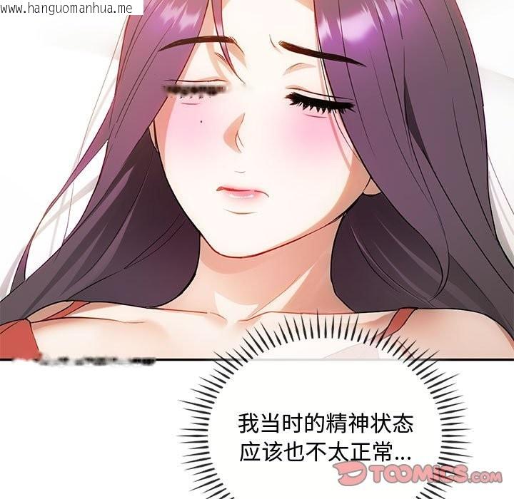 韩国漫画无法克制的爱/难以克制的欲望韩漫_无法克制的爱/难以克制的欲望-第40话在线免费阅读-韩国漫画-第57张图片