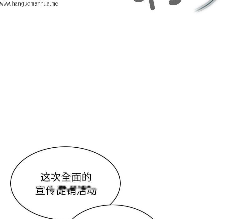 韩国漫画不可抗拒的吸引韩漫_不可抗拒的吸引-第25话在线免费阅读-韩国漫画-第92张图片