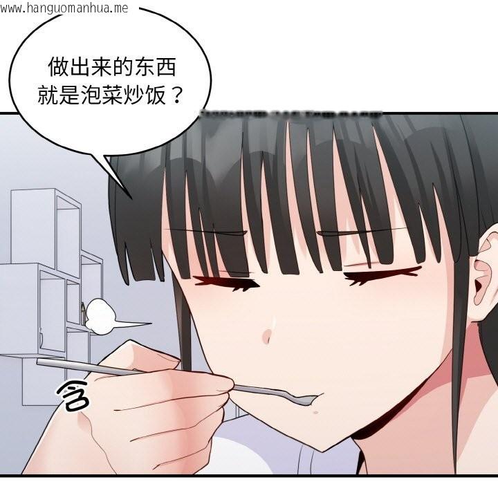 韩国漫画打脸的告白韩漫_打脸的告白-第18话在线免费阅读-韩国漫画-第7张图片