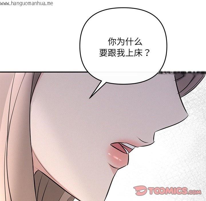 韩国漫画协议关系韩漫_协议关系-第19话在线免费阅读-韩国漫画-第120张图片