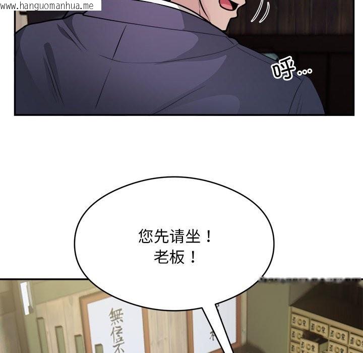 韩国漫画银行业务员的秘密韩漫_银行业务员的秘密-第14话在线免费阅读-韩国漫画-第69张图片