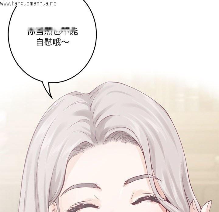 韩国漫画极乐之神韩漫_极乐之神-第11话在线免费阅读-韩国漫画-第81张图片