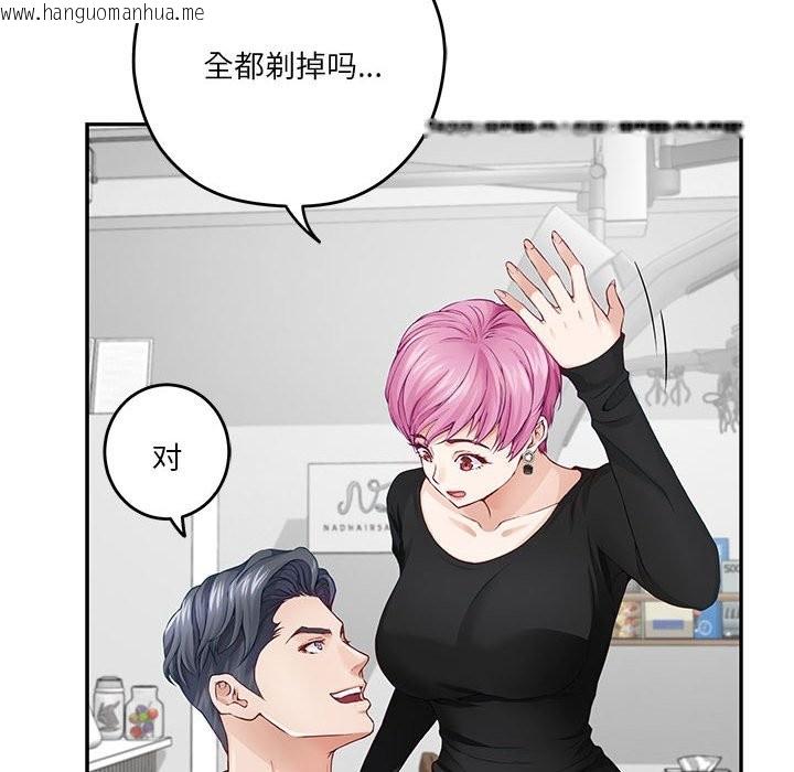 韩国漫画极乐之神韩漫_极乐之神-第11话在线免费阅读-韩国漫画-第113张图片